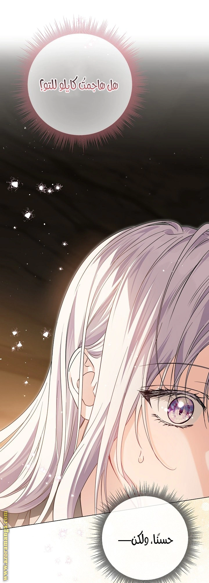 Read Princess Who Hides Her Fandom AR Manga Online