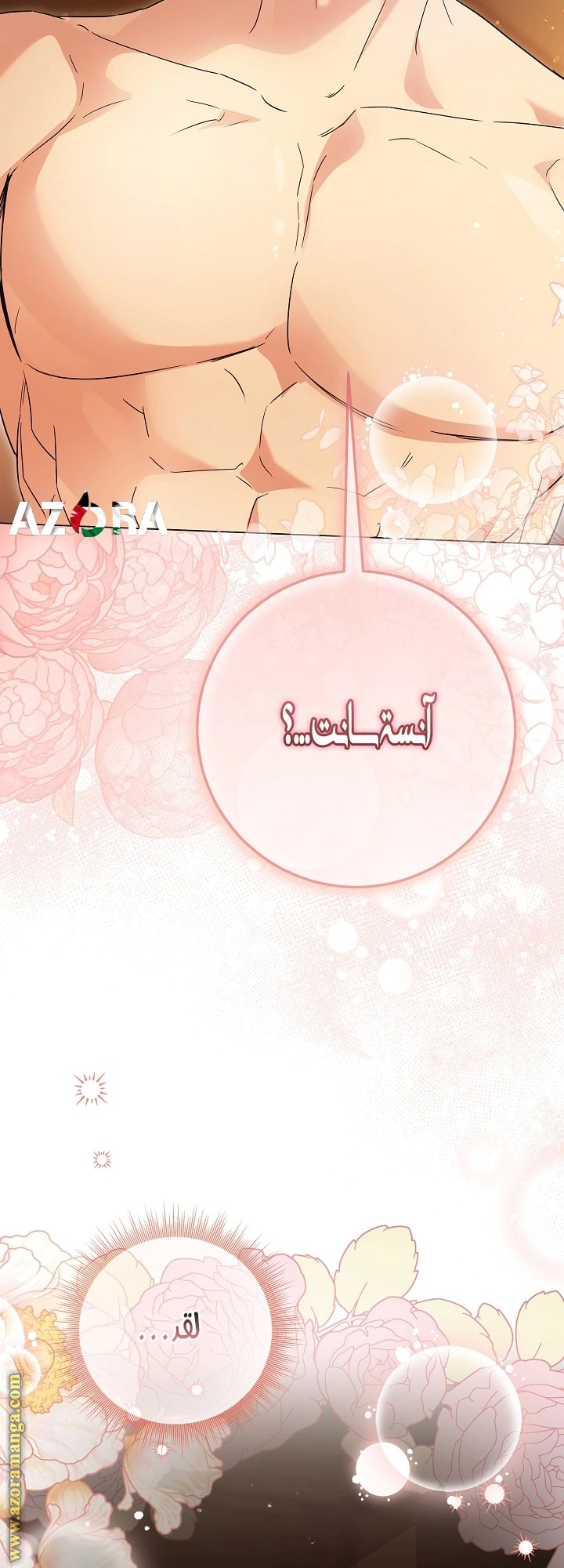 Read Princess Who Hides Her Fandom AR Manga Online