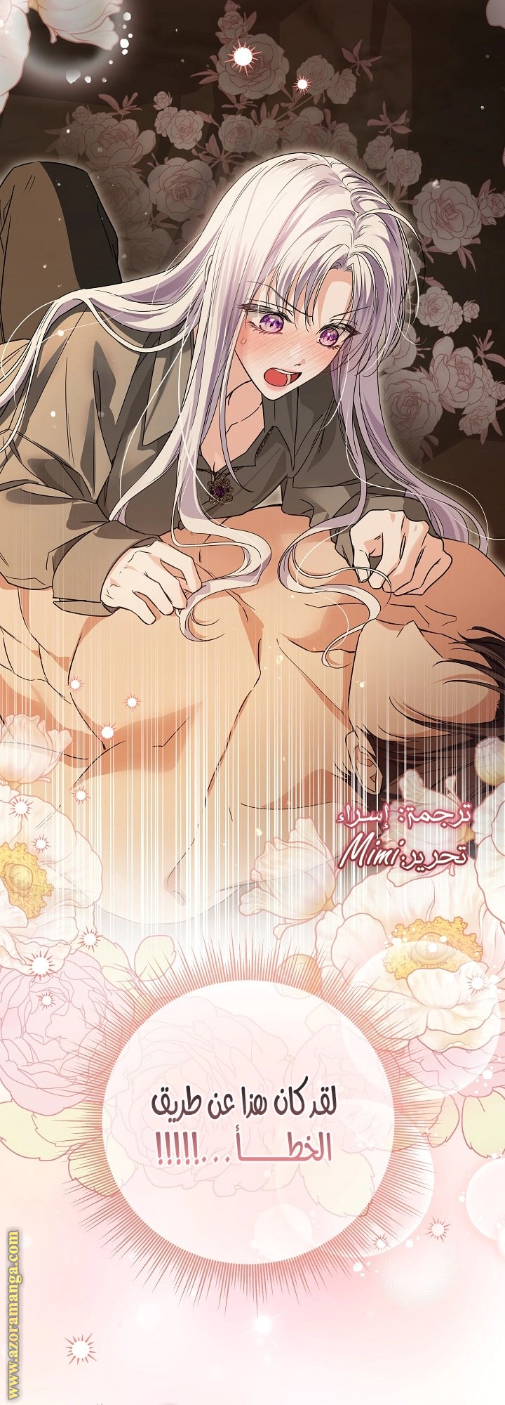 Read Princess Who Hides Her Fandom AR Manga Online