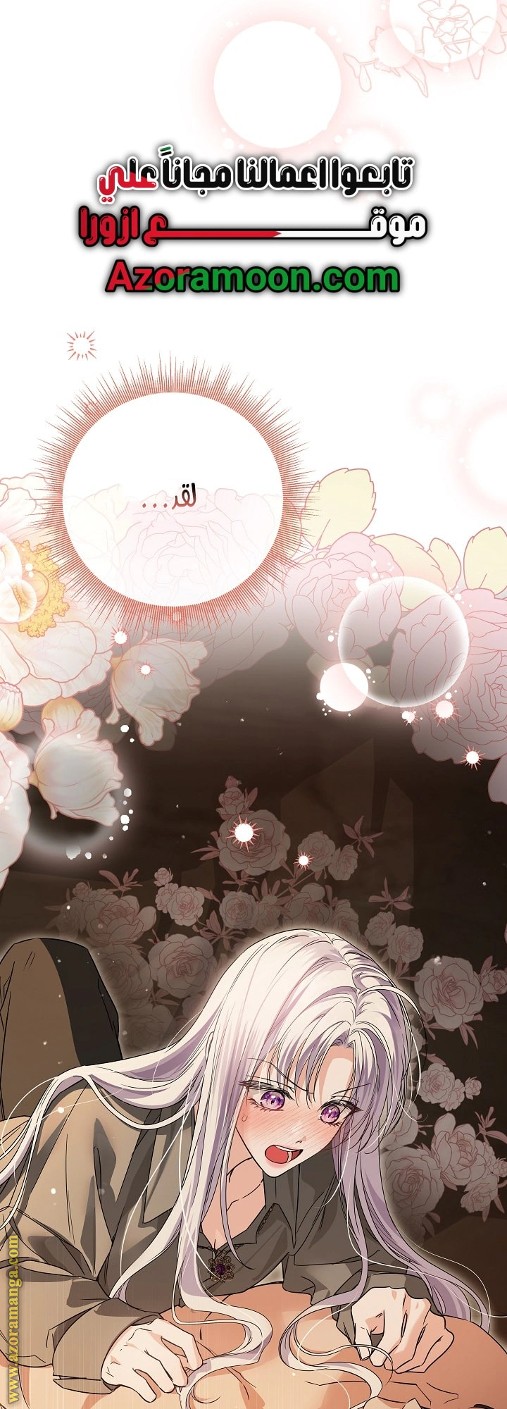 Read Princess Who Hides Her Fandom AR Manga Online