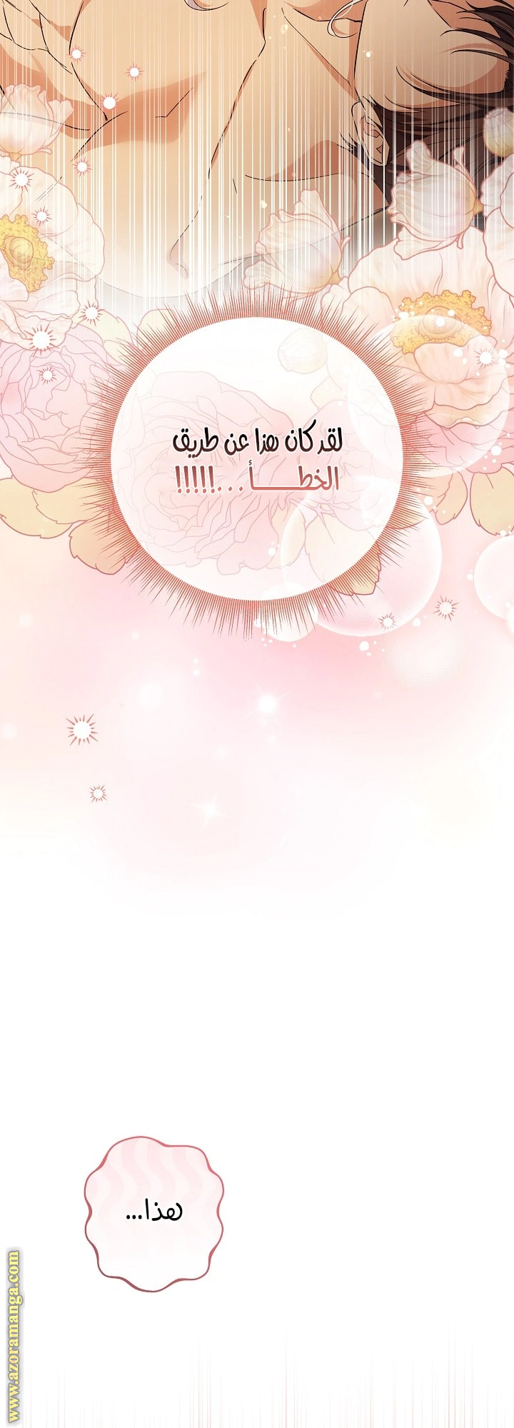 Read Princess Who Hides Her Fandom AR Manga Online