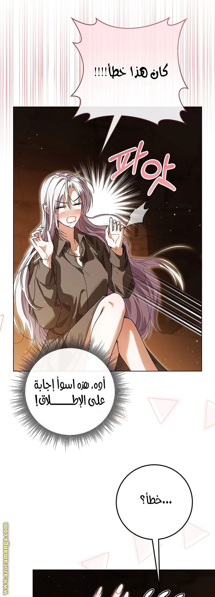 Read Princess Who Hides Her Fandom AR Manga Online