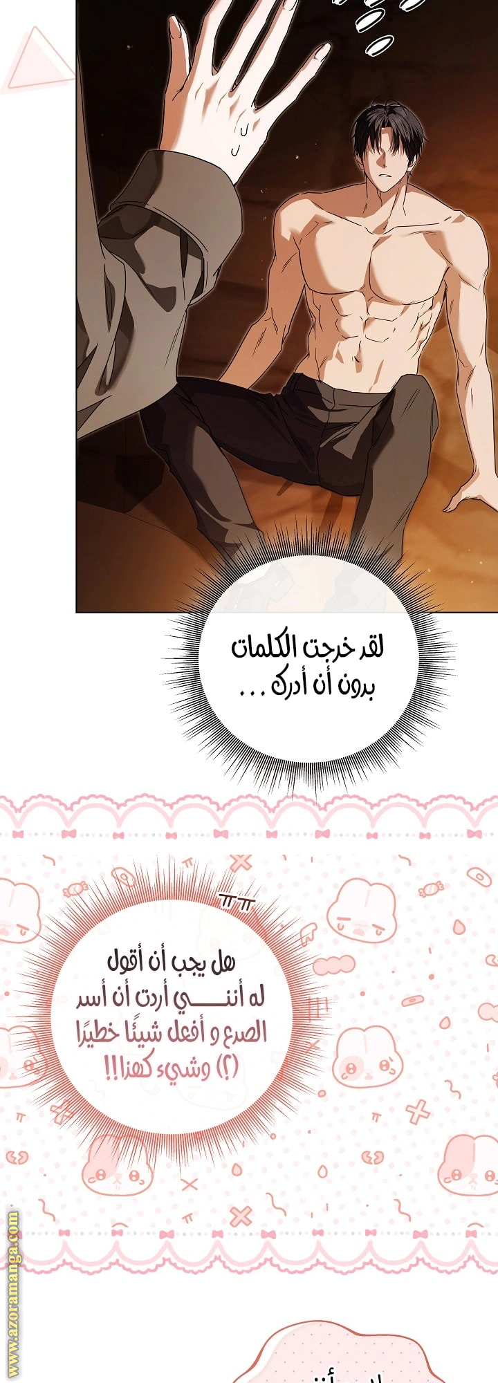 Read Princess Who Hides Her Fandom AR Manga Online