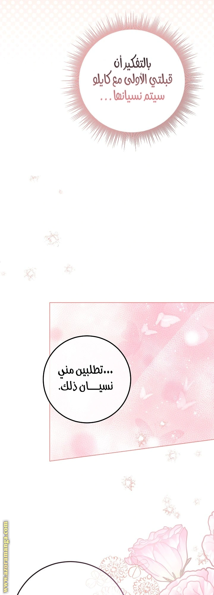 Read Princess Who Hides Her Fandom AR Manga Online