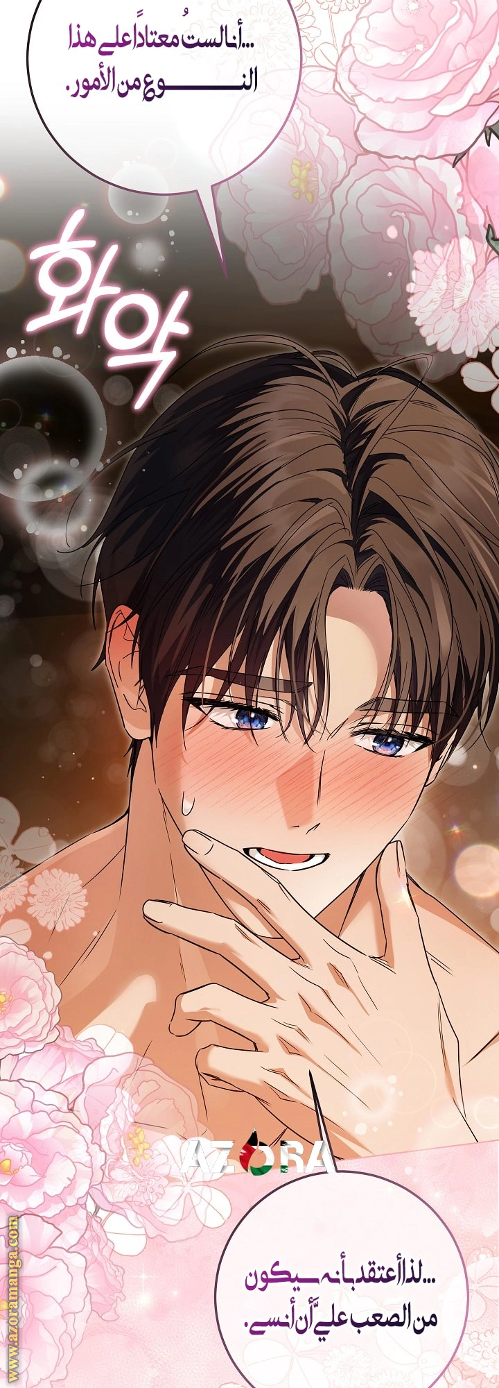 Read Princess Who Hides Her Fandom AR Manga Online