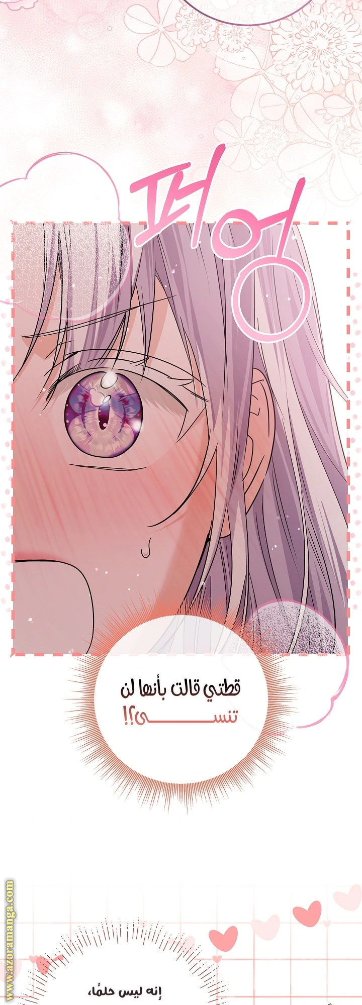 Read Princess Who Hides Her Fandom AR Manga Online