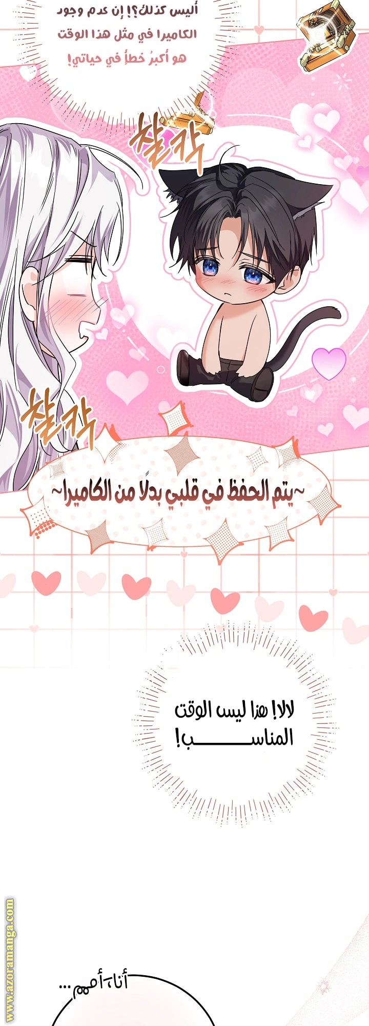 Read Princess Who Hides Her Fandom AR Manga Online