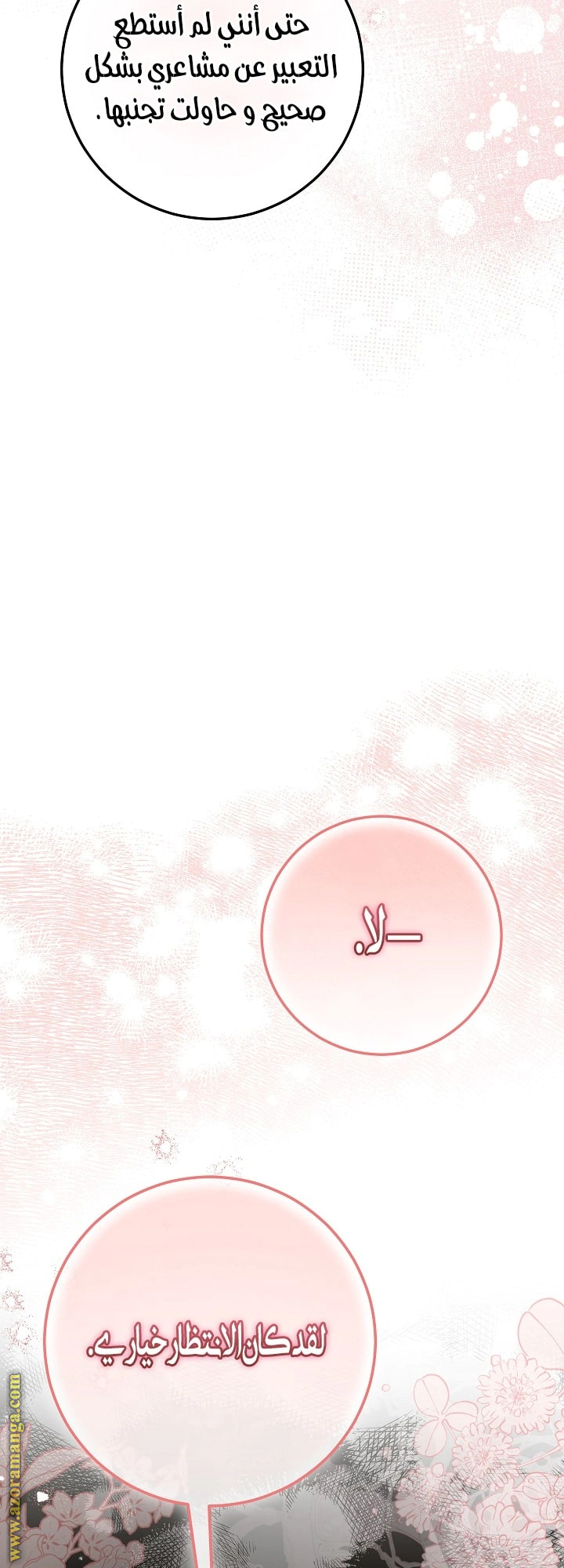 Read Princess Who Hides Her Fandom AR Manga Online