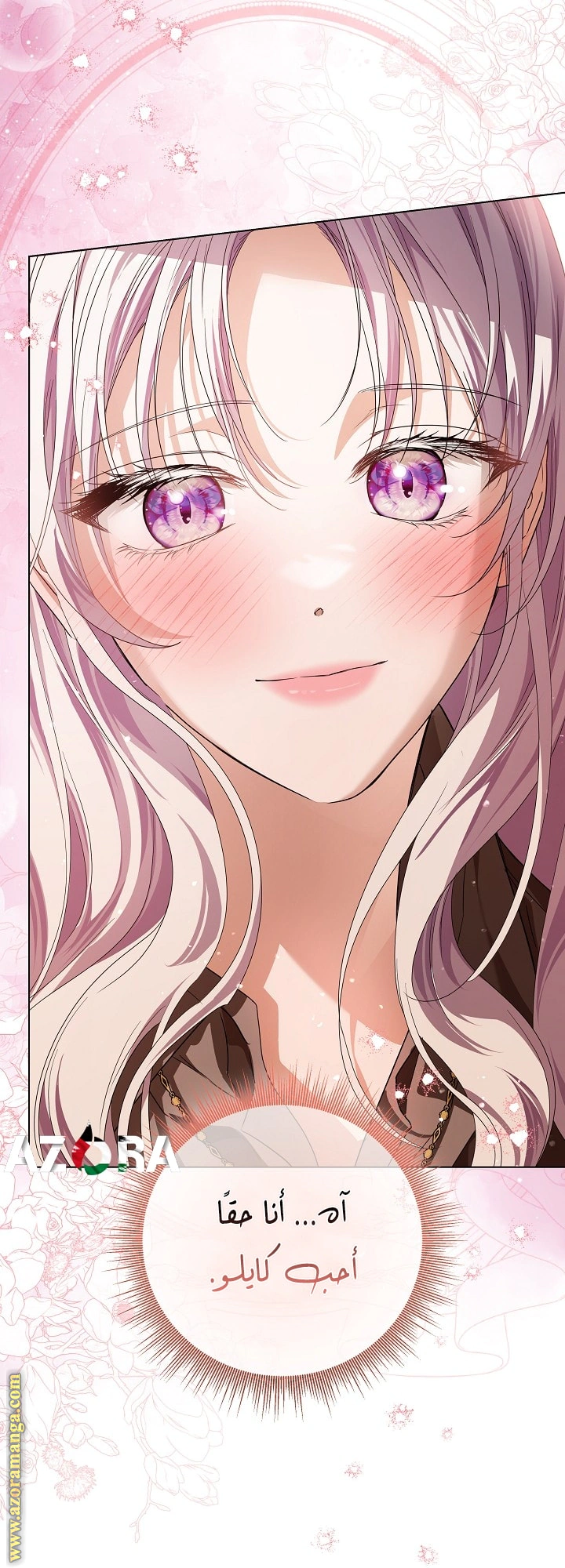 Read Princess Who Hides Her Fandom AR Manga Online