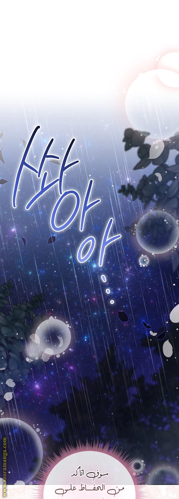 Read Princess Who Hides Her Fandom AR Manga Online