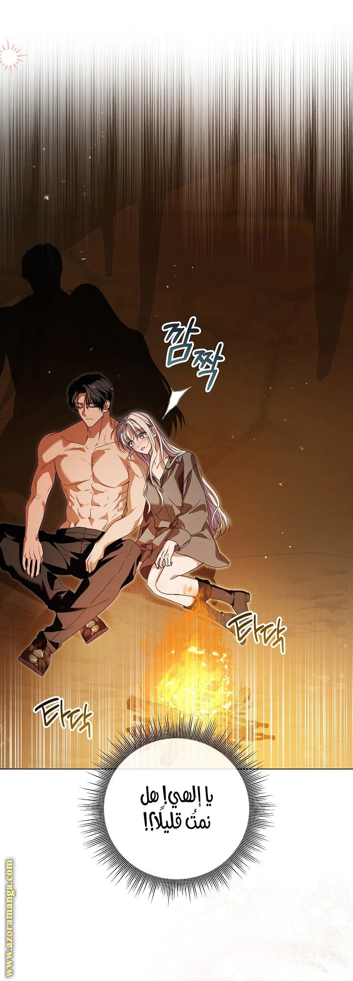 Read Princess Who Hides Her Fandom AR Manga Online