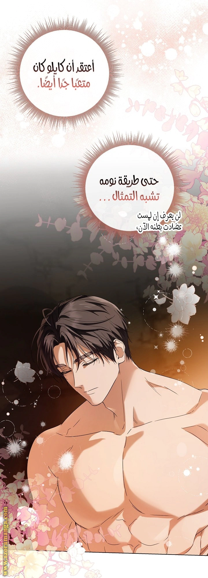Read Princess Who Hides Her Fandom AR Manga Online