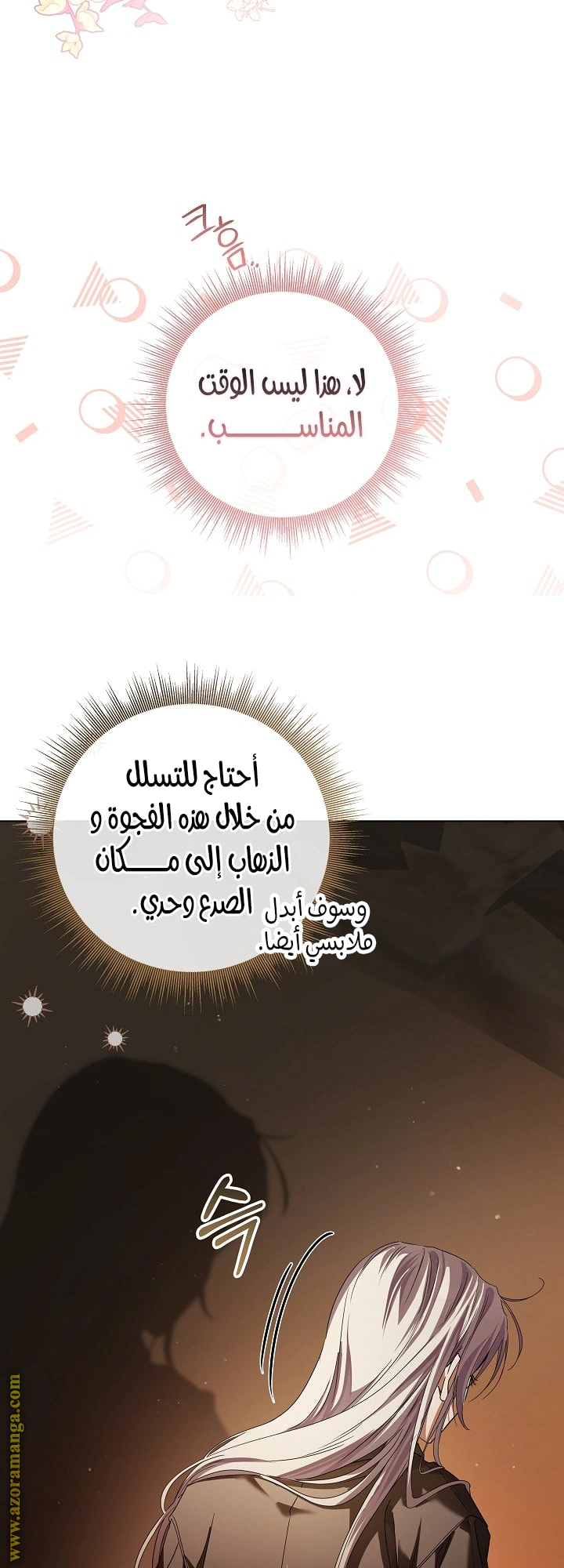 Read Princess Who Hides Her Fandom AR Manga Online