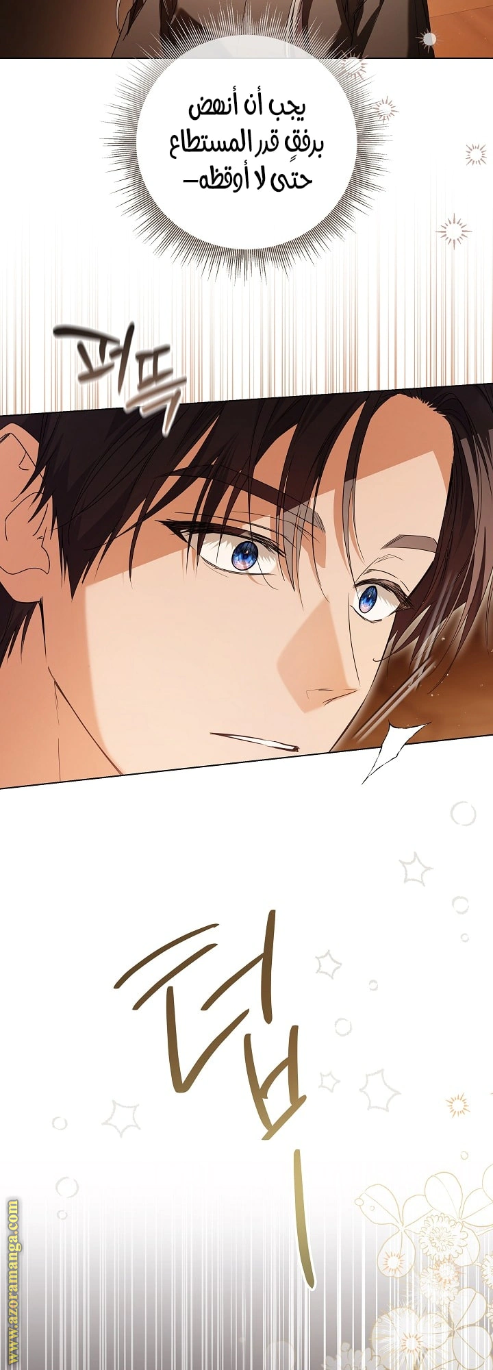 Read Princess Who Hides Her Fandom AR Manga Online