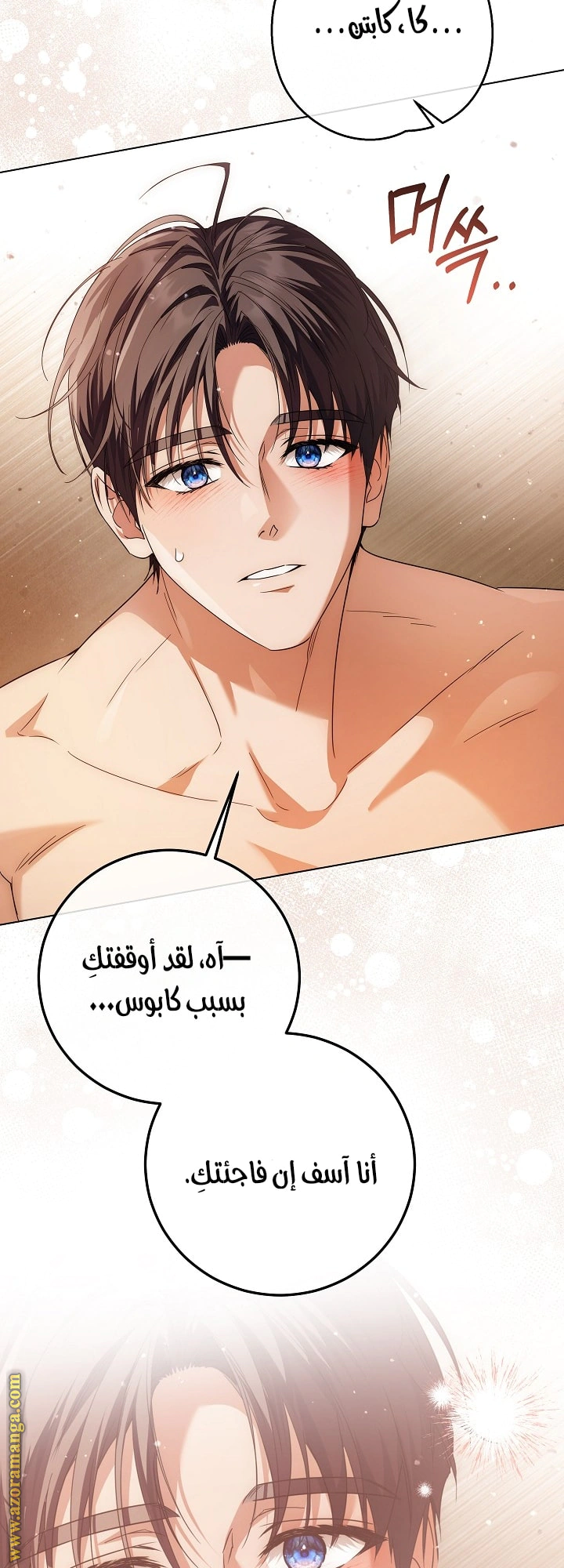 Read Princess Who Hides Her Fandom AR Manga Online