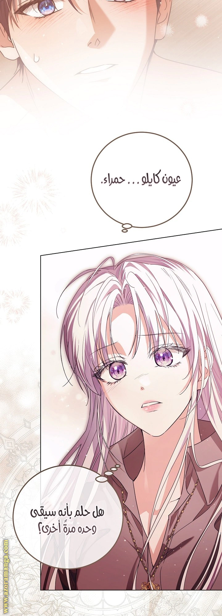 Read Princess Who Hides Her Fandom AR Manga Online
