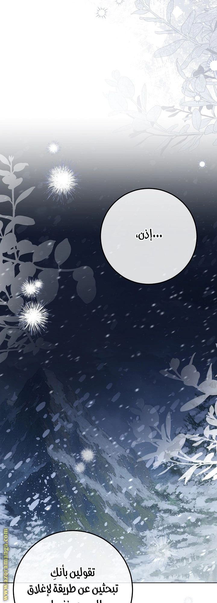 Read Princess Who Hides Her Fandom AR Manga Online