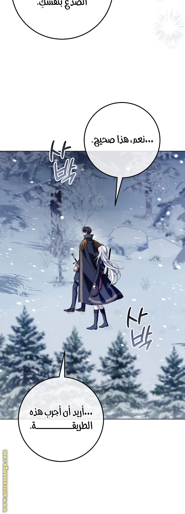 Read Princess Who Hides Her Fandom AR Manga Online