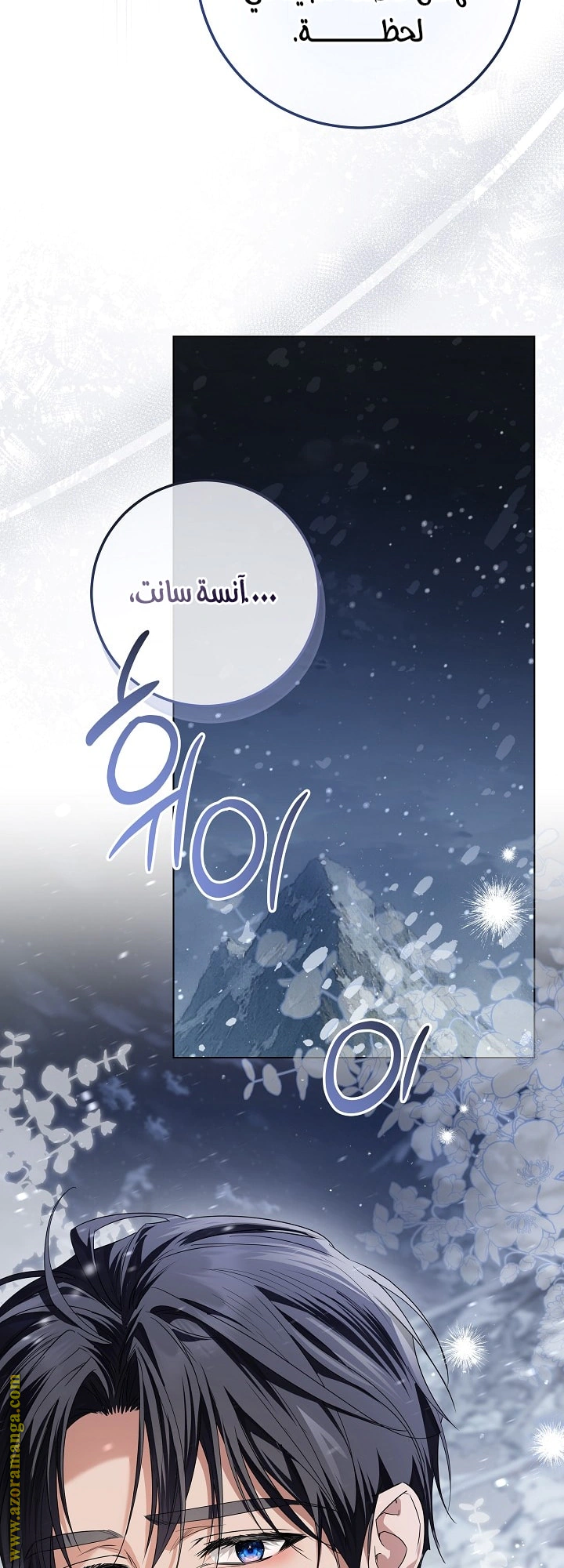 Read Princess Who Hides Her Fandom AR Manga Online
