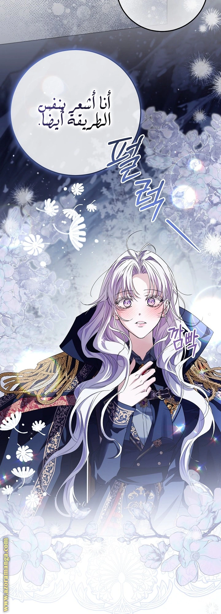 Read Princess Who Hides Her Fandom AR Manga Online