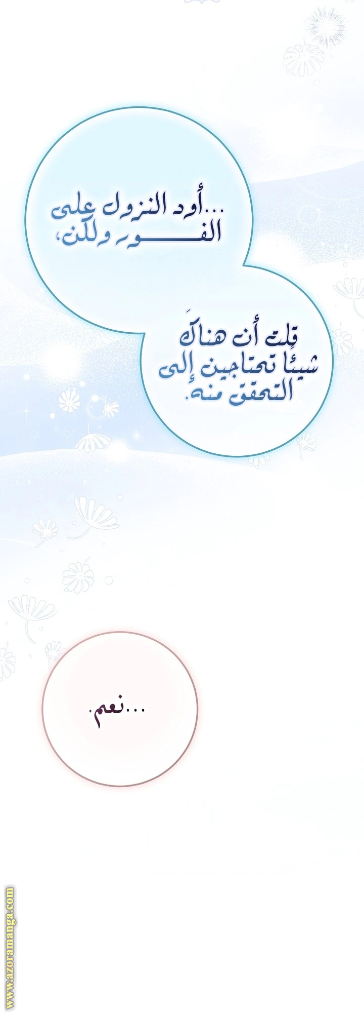 Read Princess Who Hides Her Fandom AR Manga Online