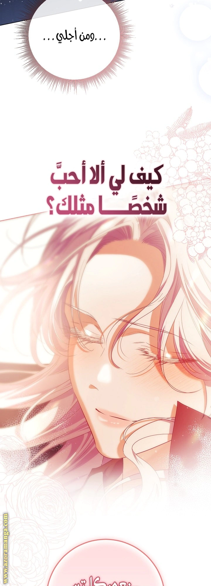 Read Princess Who Hides Her Fandom AR Manga Online