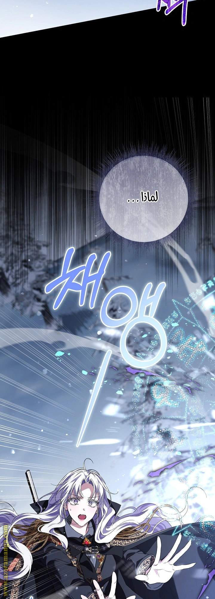 Read Princess Who Hides Her Fandom AR Manga Online