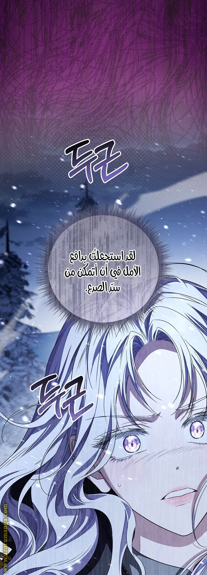 Read Princess Who Hides Her Fandom AR Manga Online