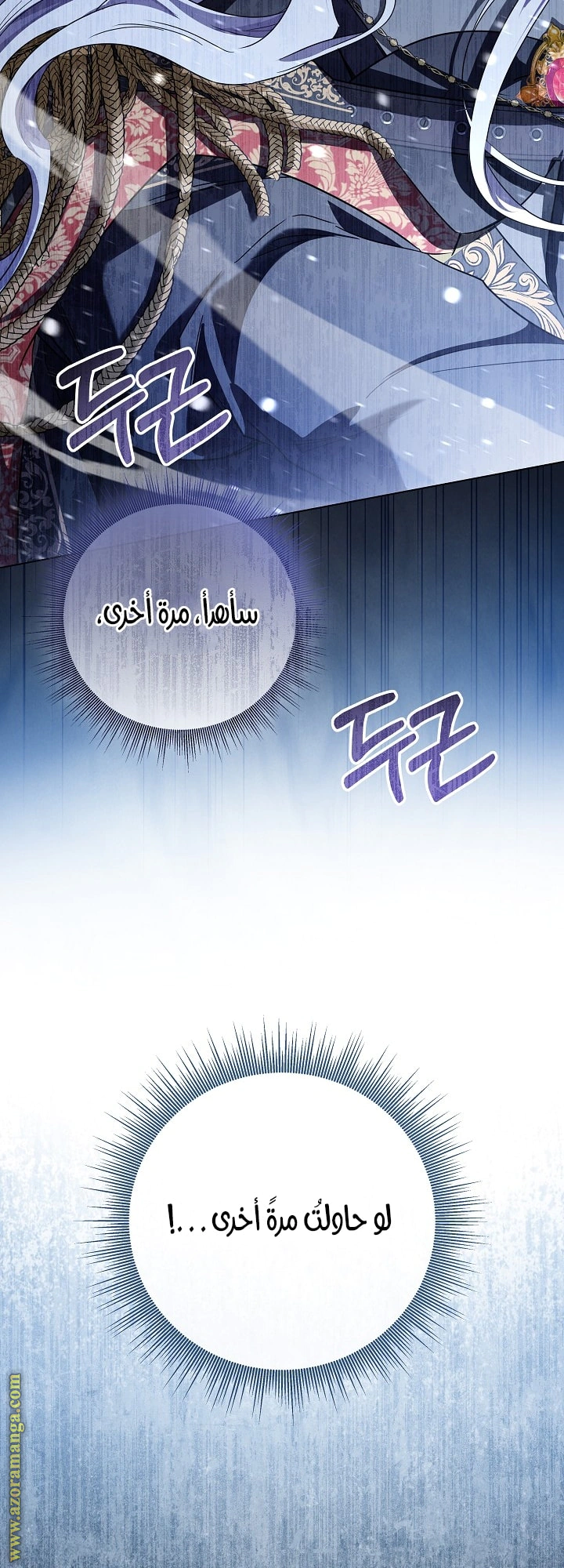 Read Princess Who Hides Her Fandom AR Manga Online