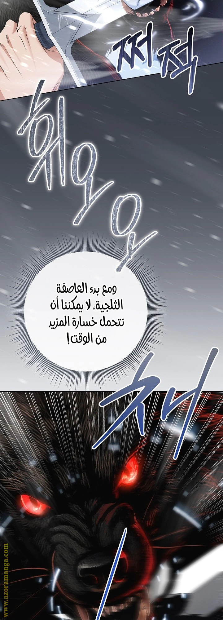 Read Princess Who Hides Her Fandom AR Manga Online