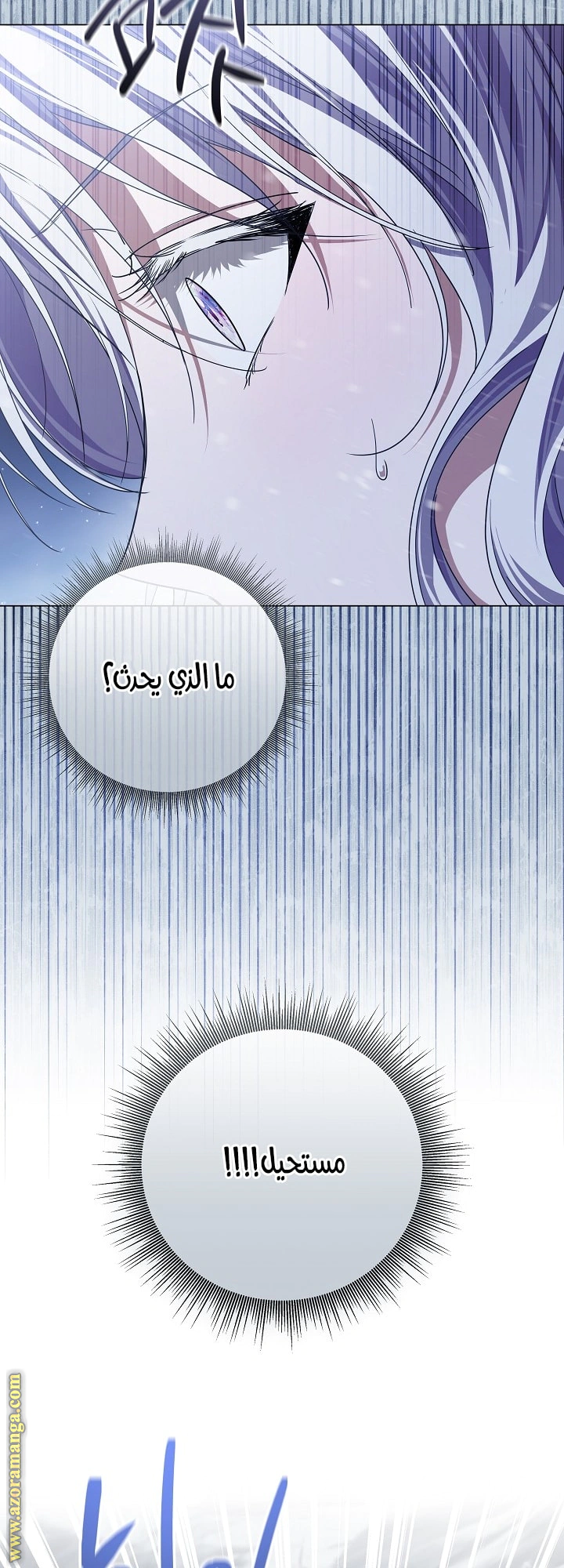 Read Princess Who Hides Her Fandom AR Manga Online