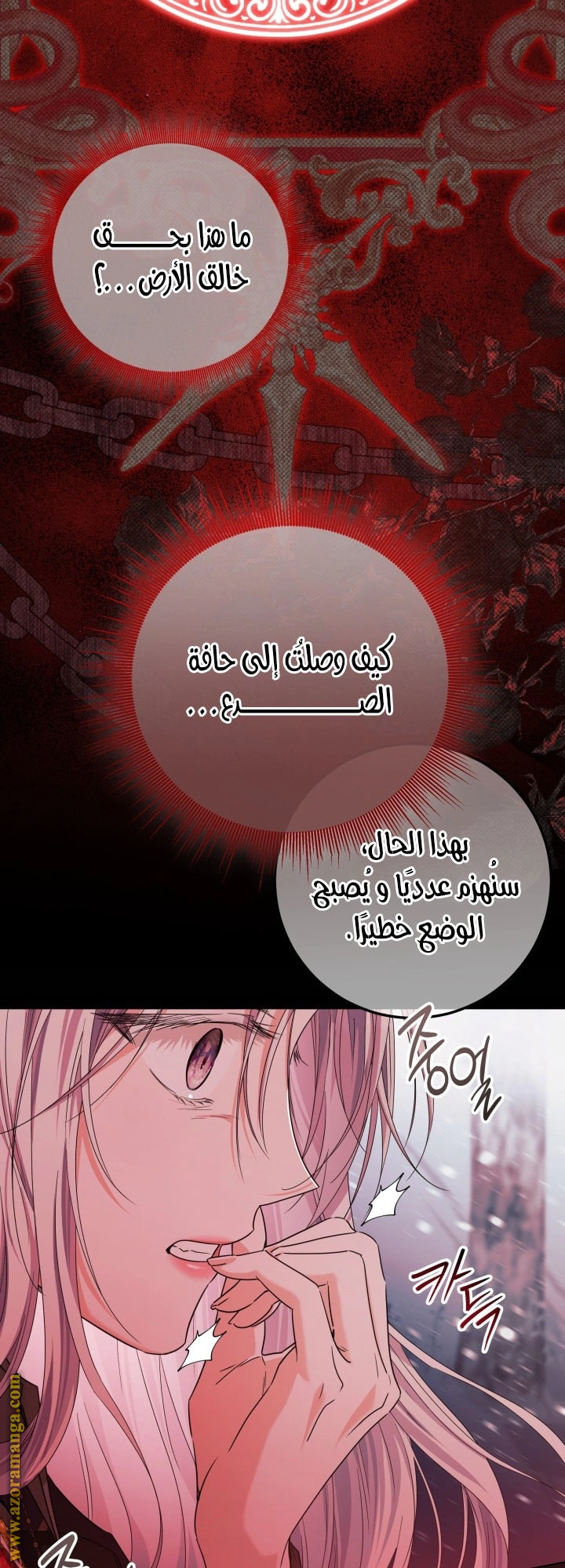 Read Princess Who Hides Her Fandom AR Manga Online