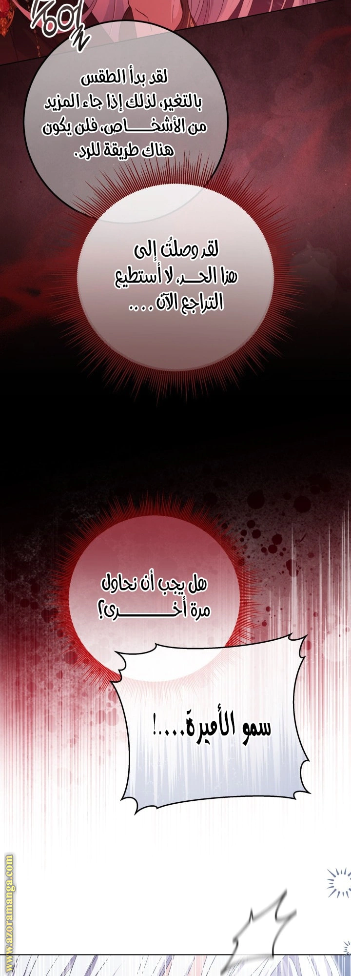 Read Princess Who Hides Her Fandom AR Manga Online