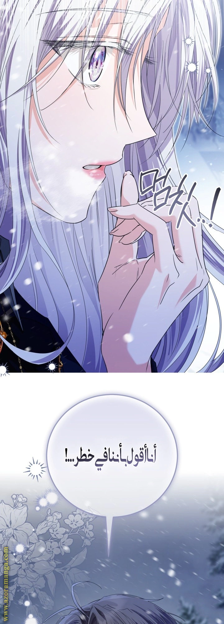 Read Princess Who Hides Her Fandom AR Manga Online