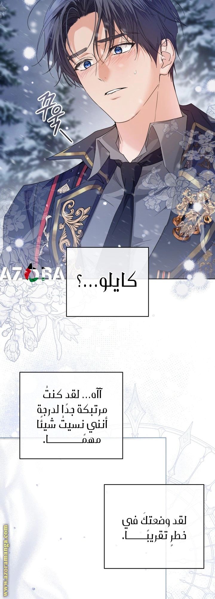 Read Princess Who Hides Her Fandom AR Manga Online