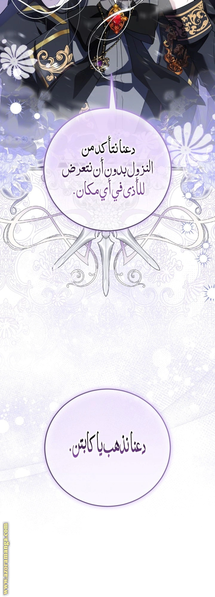 Read Princess Who Hides Her Fandom AR Manga Online