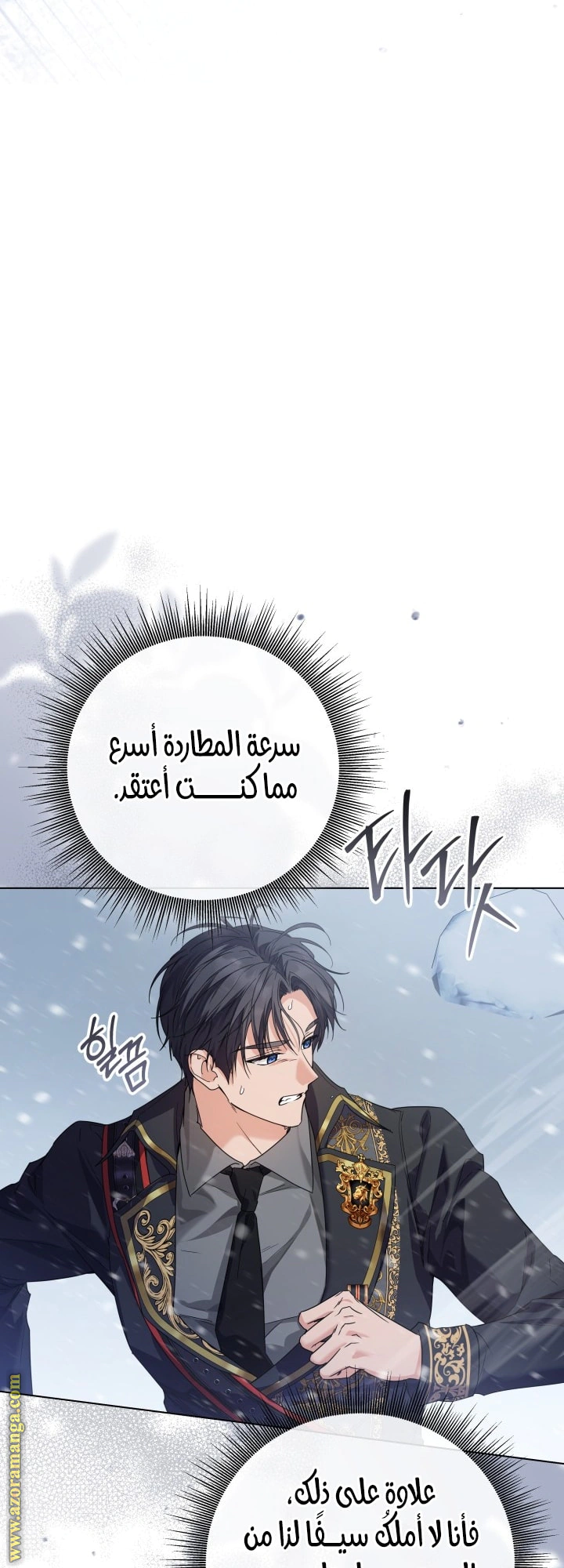 Read Princess Who Hides Her Fandom AR Manga Online