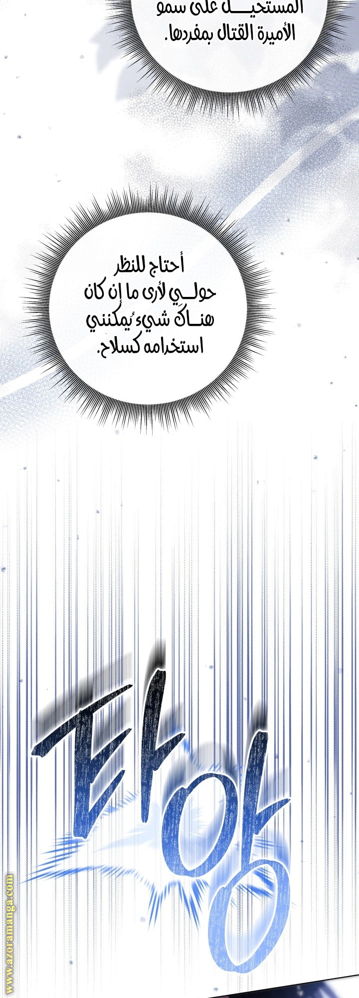 Read Princess Who Hides Her Fandom AR Manga Online