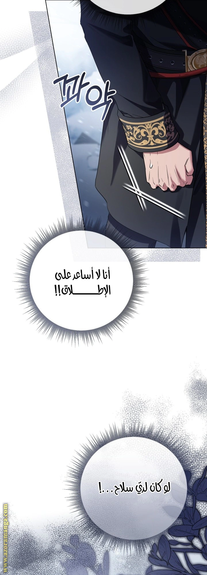 Read Princess Who Hides Her Fandom AR Manga Online