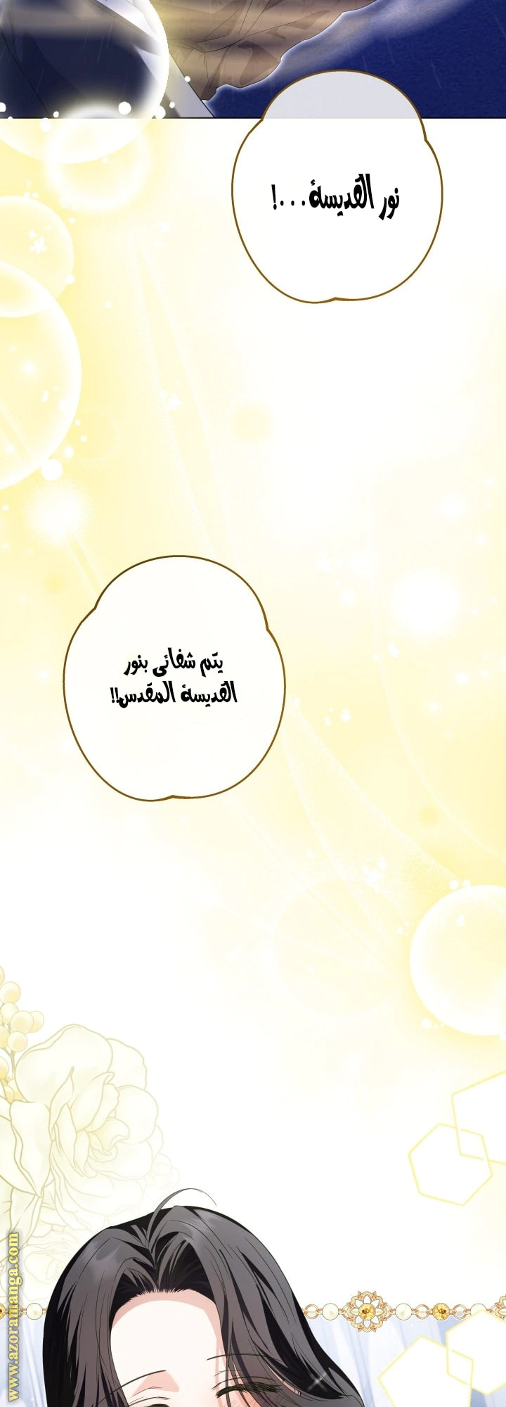 Read Princess Who Hides Her Fandom AR Manga Online