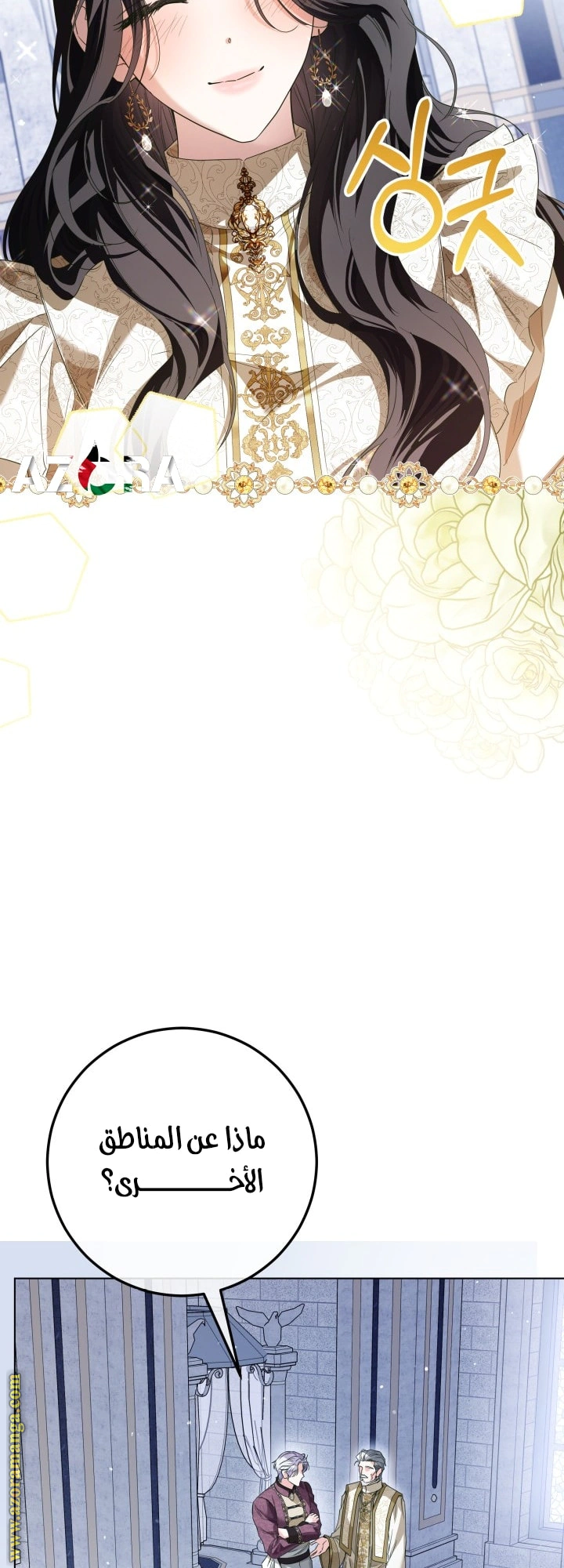 Read Princess Who Hides Her Fandom AR Manga Online