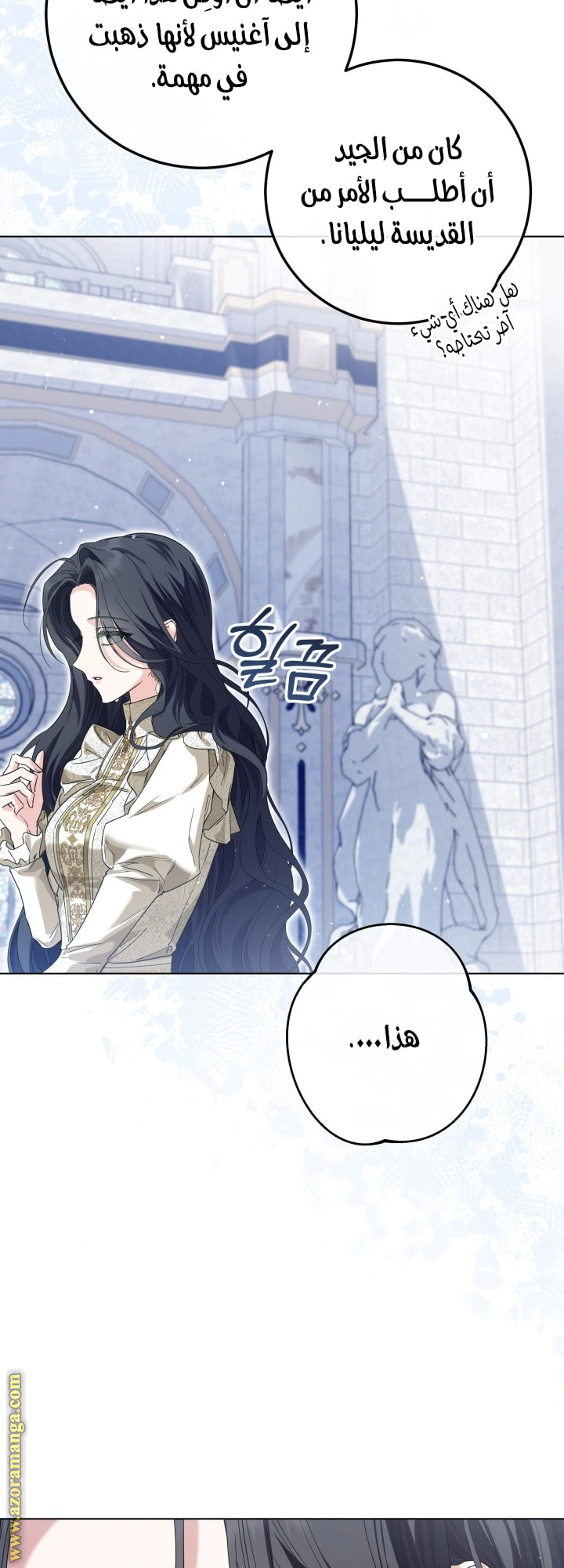 Read Princess Who Hides Her Fandom AR Manga Online