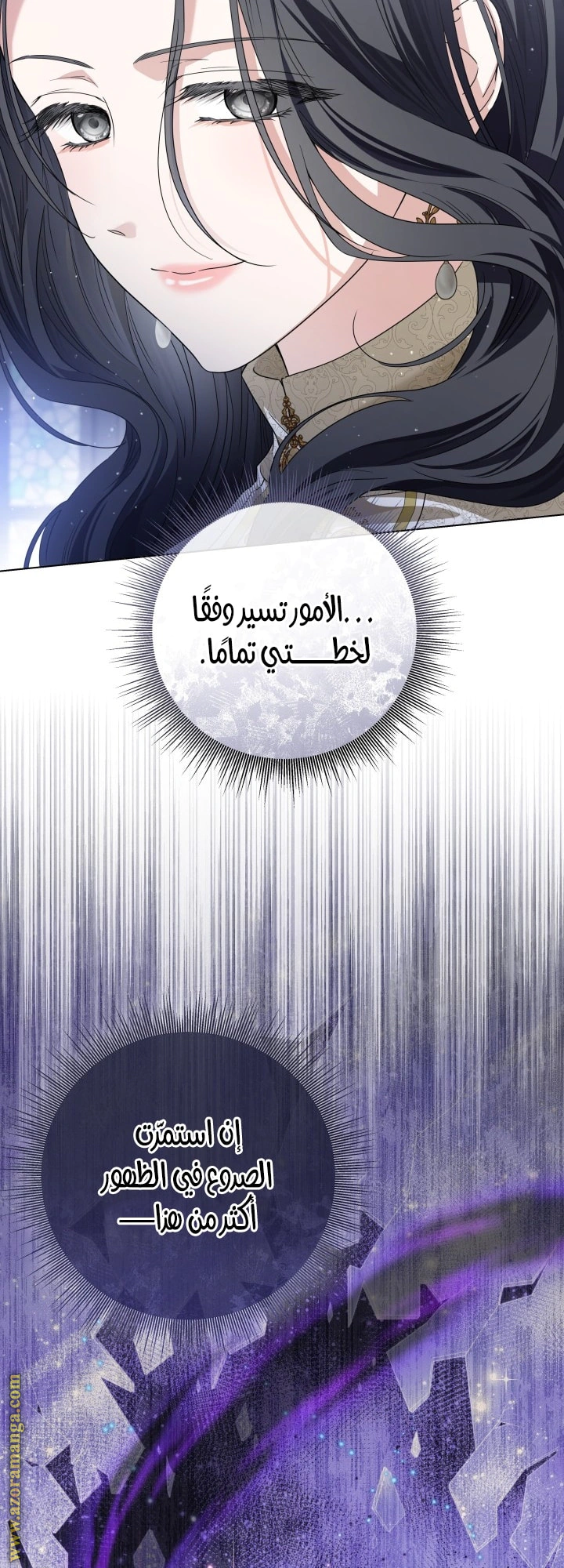 Read Princess Who Hides Her Fandom AR Manga Online