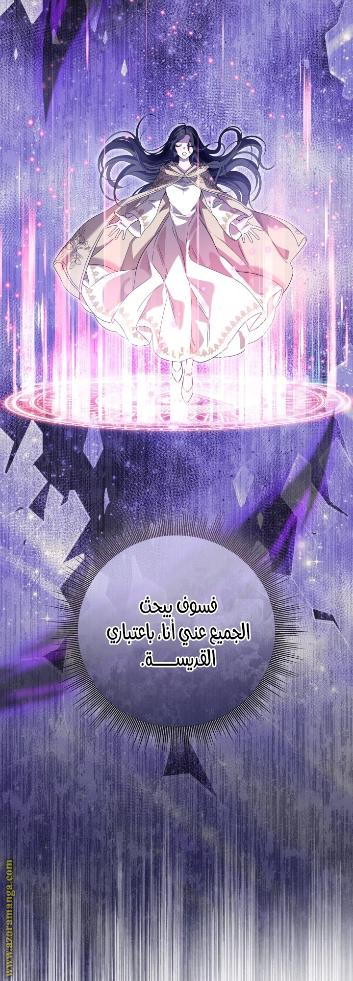 Read Princess Who Hides Her Fandom AR Manga Online