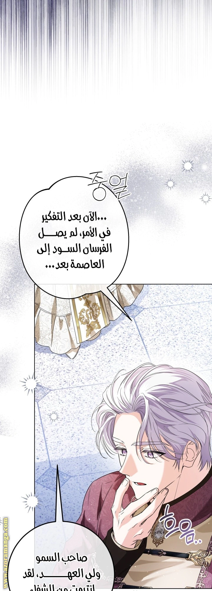 Read Princess Who Hides Her Fandom AR Manga Online