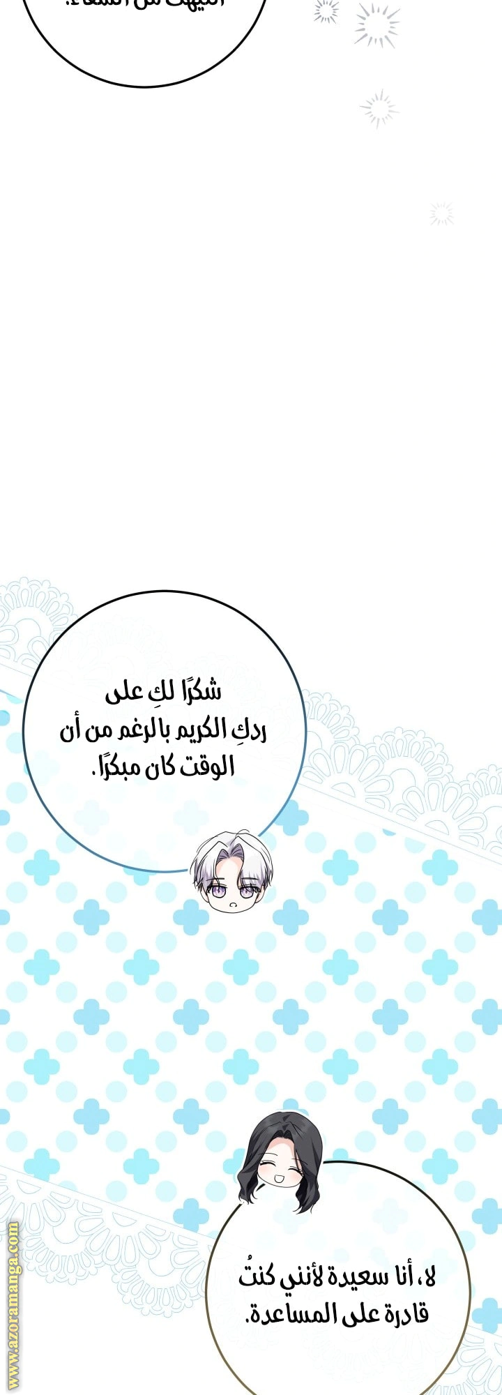 Read Princess Who Hides Her Fandom AR Manga Online