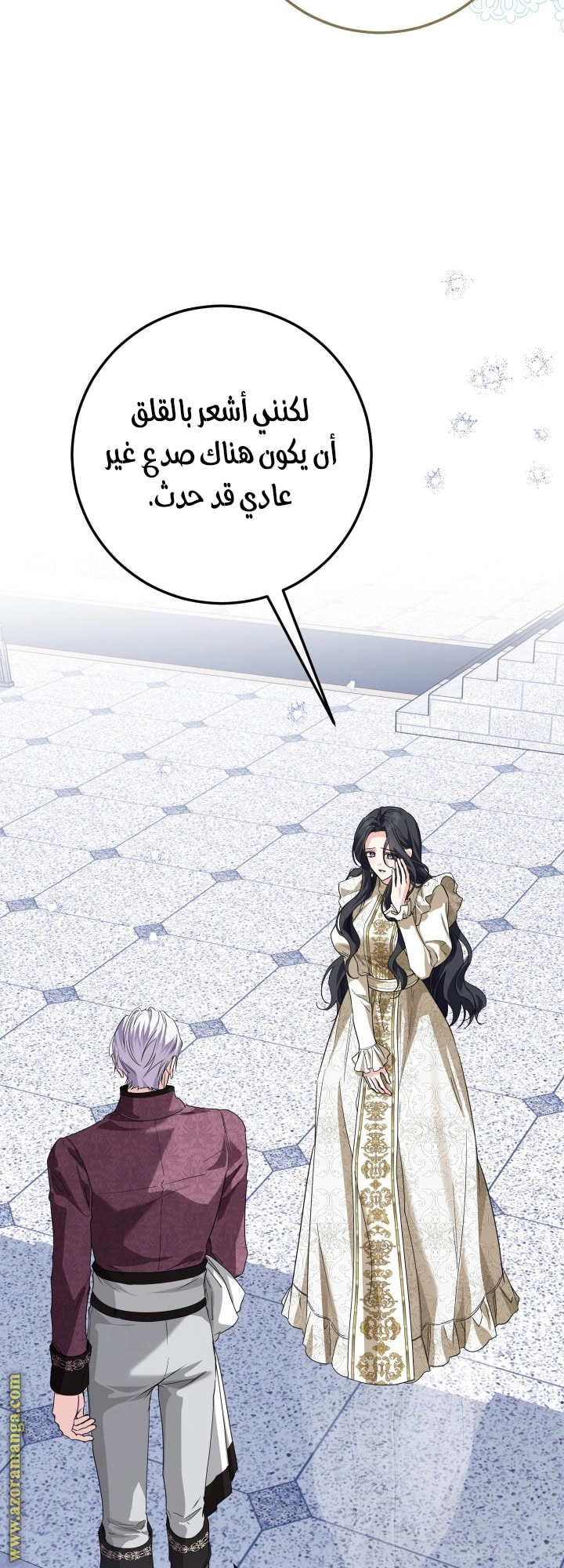 Read Princess Who Hides Her Fandom AR Manga Online