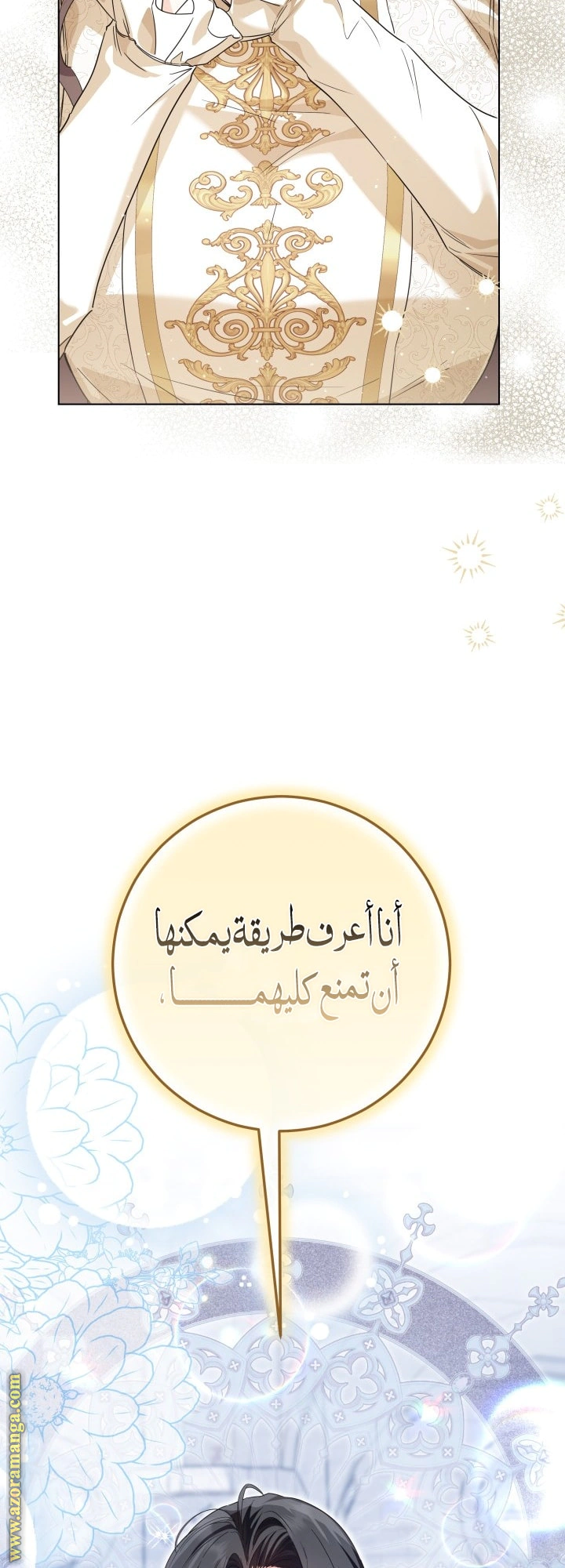 Read Princess Who Hides Her Fandom AR Manga Online