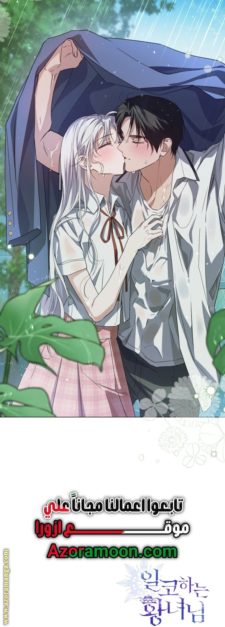 Read Princess Who Hides Her Fandom AR Manga Online