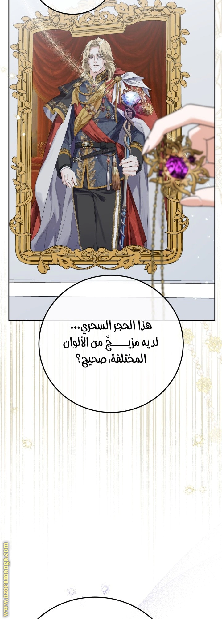 Read Princess Who Hides Her Fandom AR Manga Online